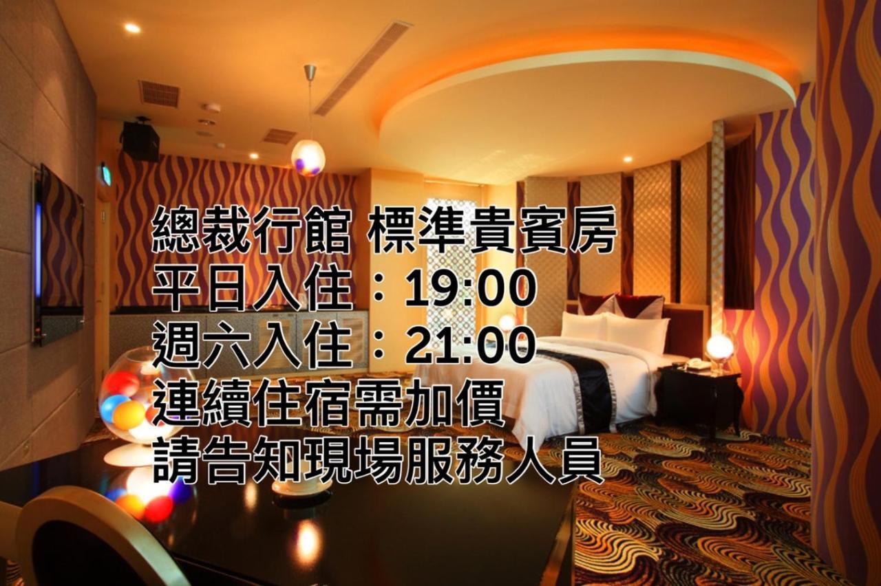 總裁行館motel Гуйшань Экстерьер фото