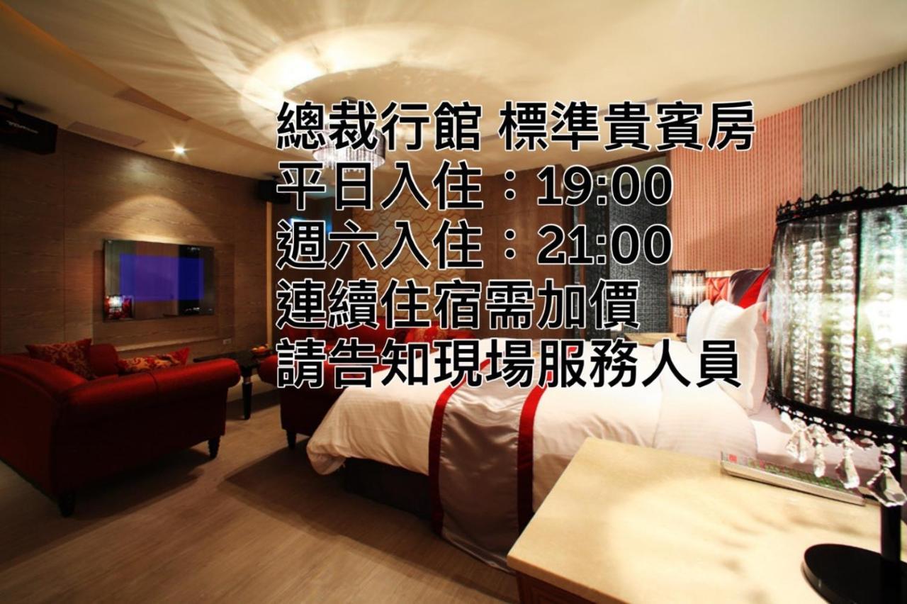 總裁行館motel Гуйшань Экстерьер фото