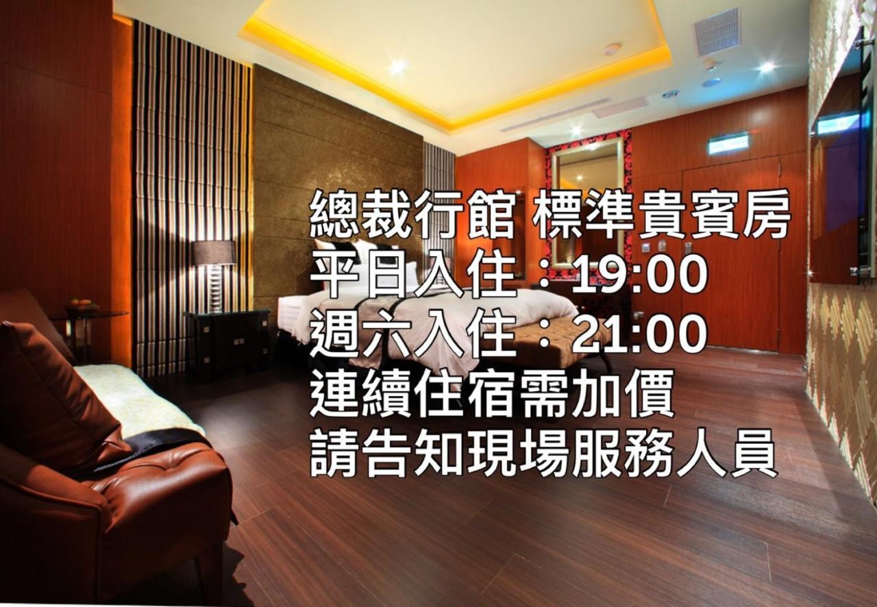 總裁行館motel Гуйшань Экстерьер фото