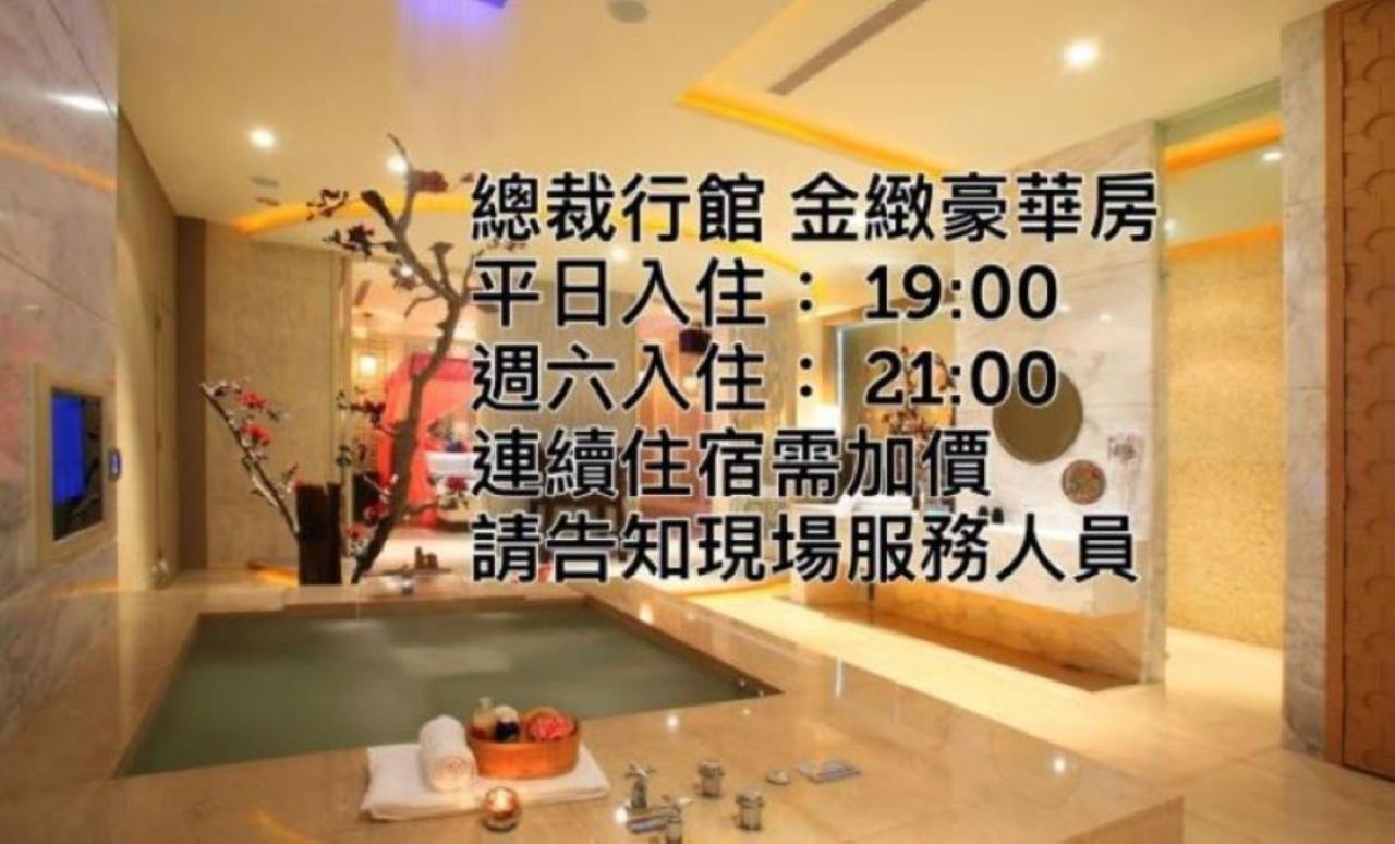 總裁行館motel Гуйшань Экстерьер фото