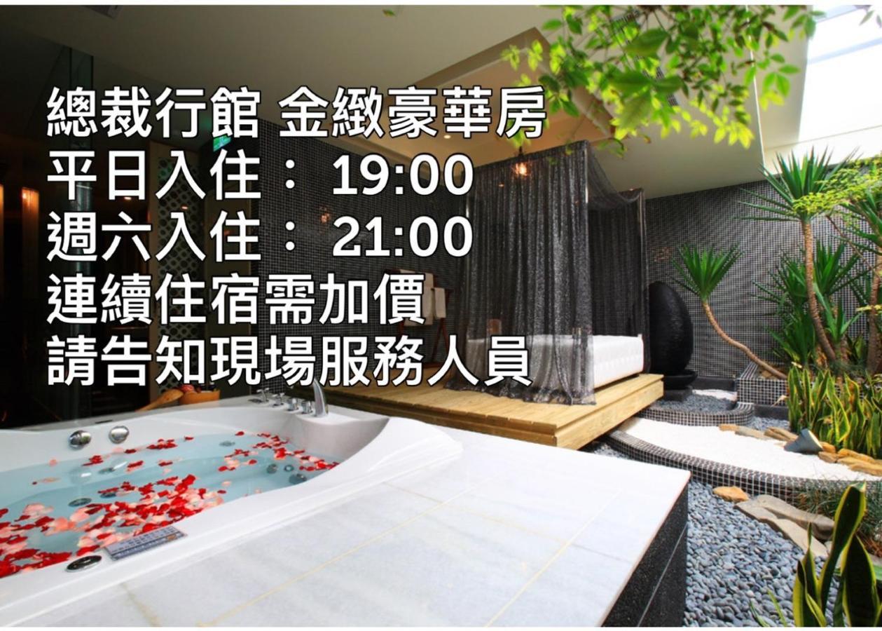 總裁行館motel Гуйшань Экстерьер фото