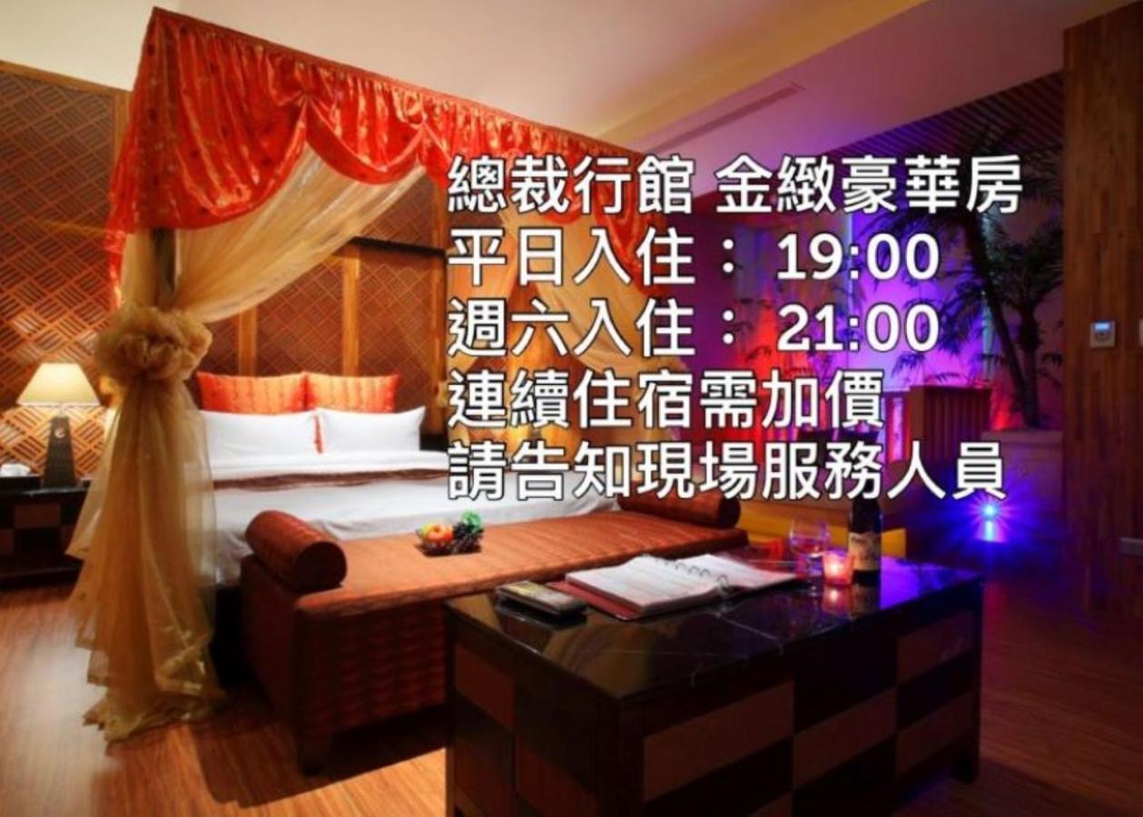 總裁行館motel Гуйшань Экстерьер фото